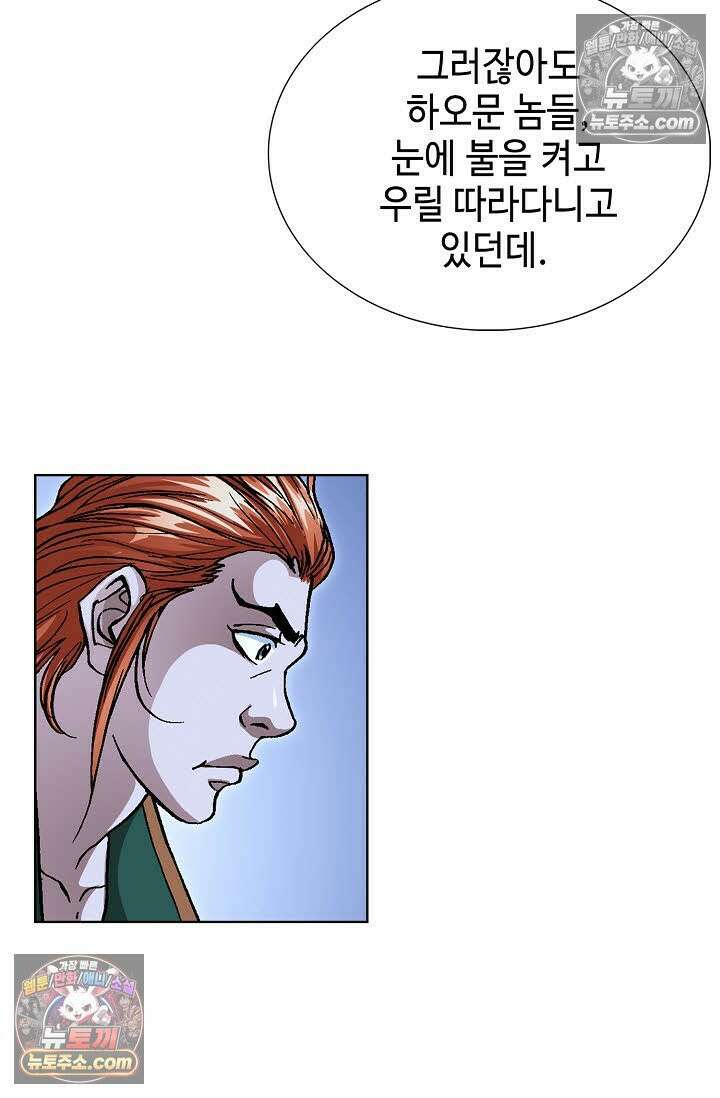 혈우 59화 21