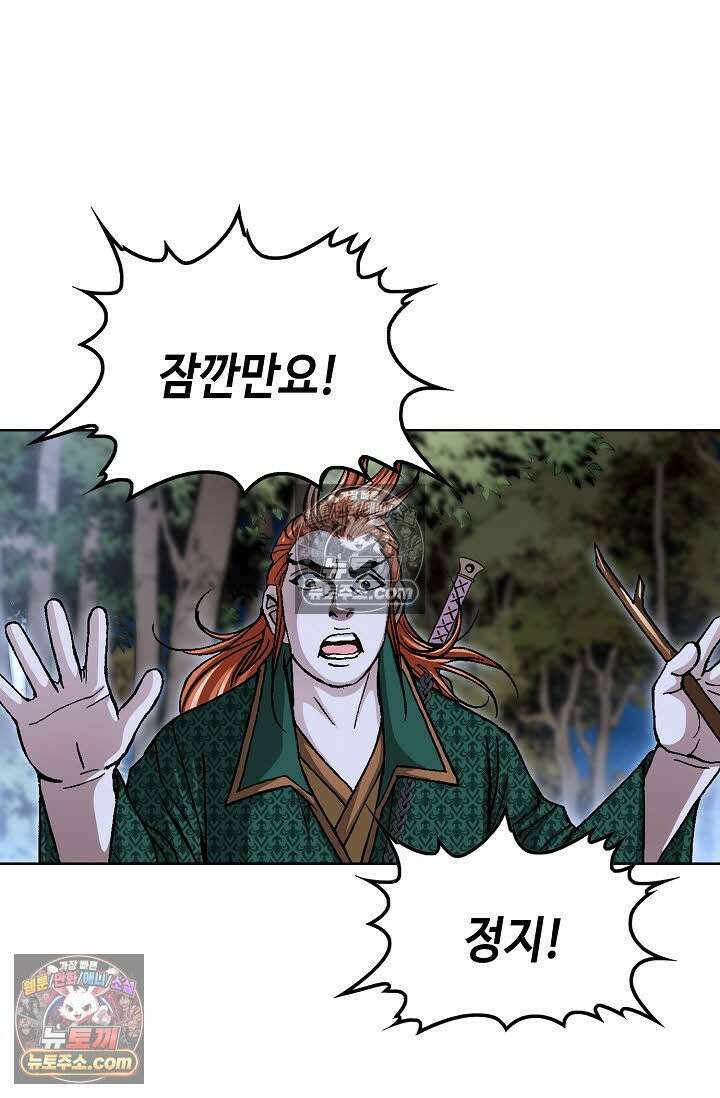 혈우 59화 22