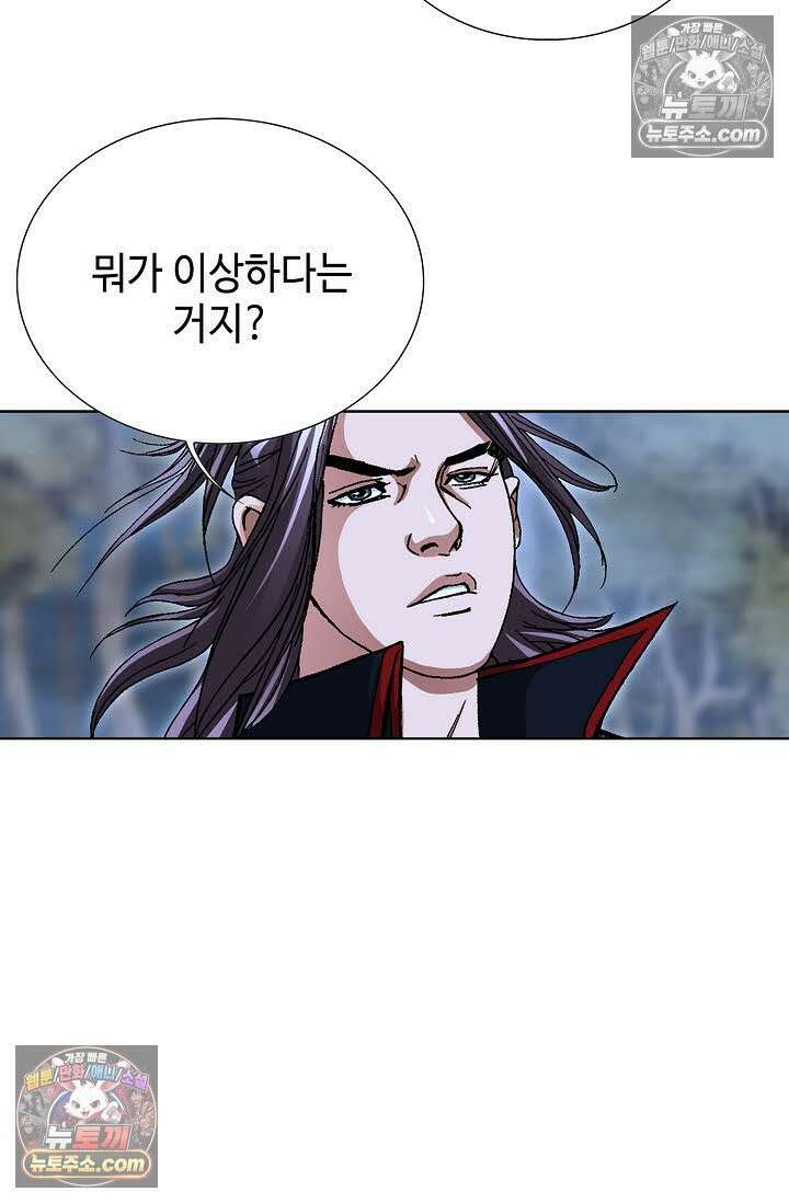 혈우 59화 24