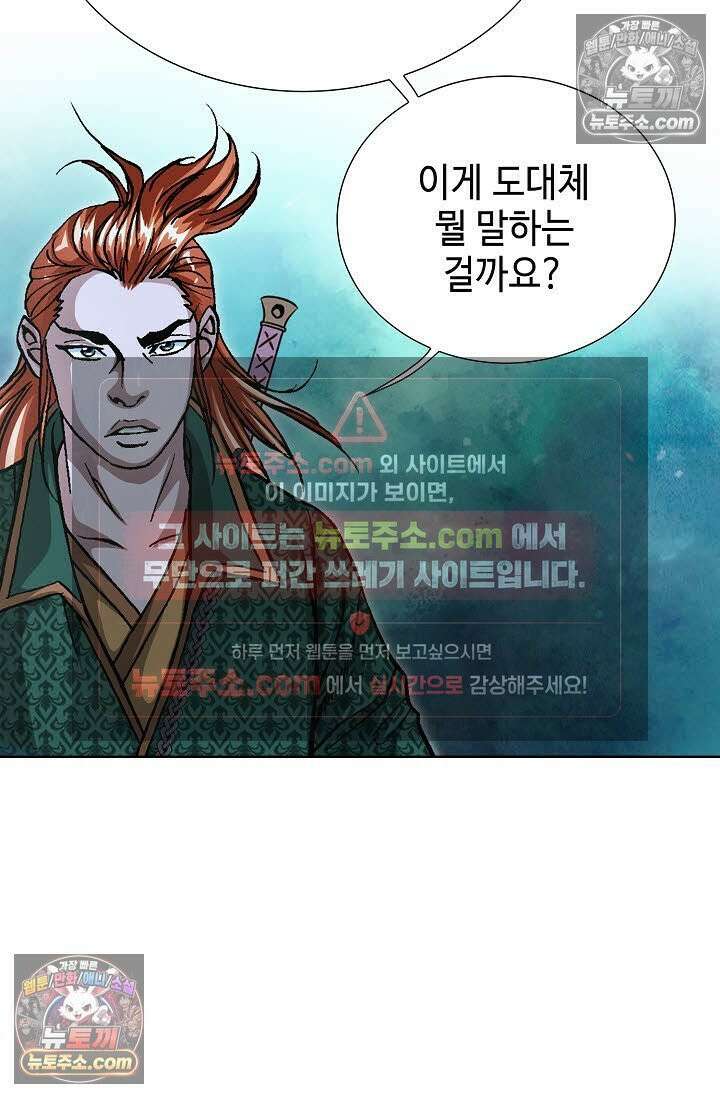 혈우 59화 28