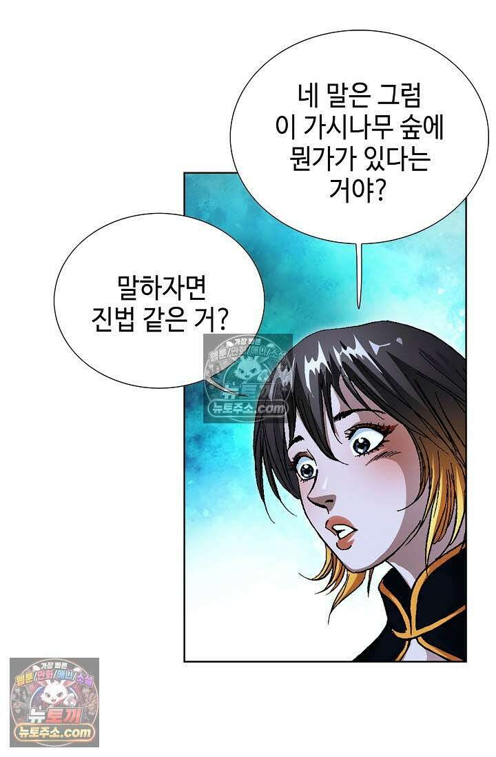 혈우 59화 29