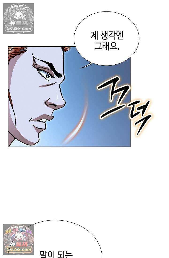 혈우 59화 30