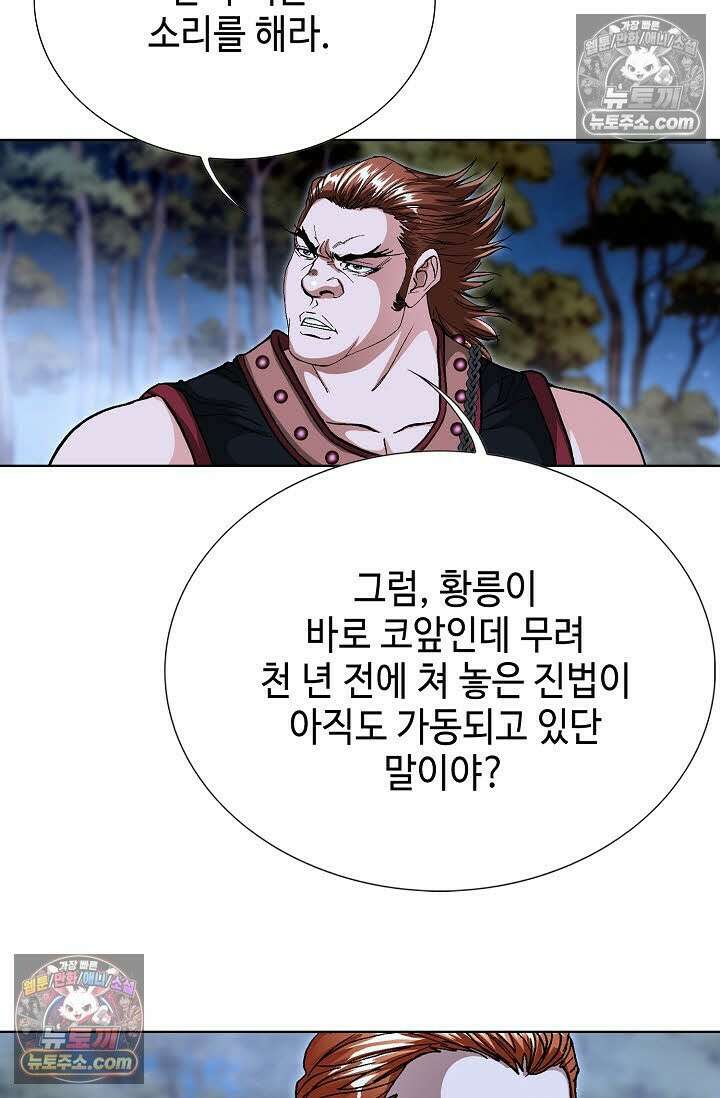 혈우 59화 31
