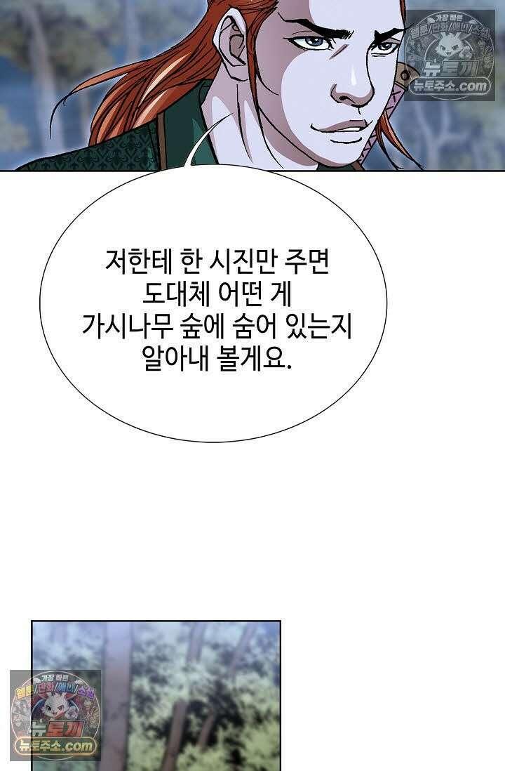 혈우 59화 32