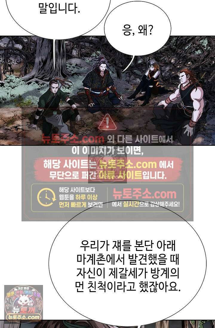 혈우 59화 36