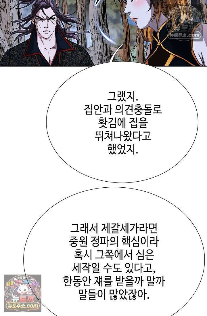 혈우 59화 38