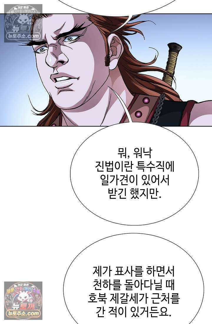 혈우 59화 39