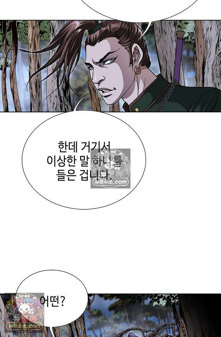 혈우 59화 40