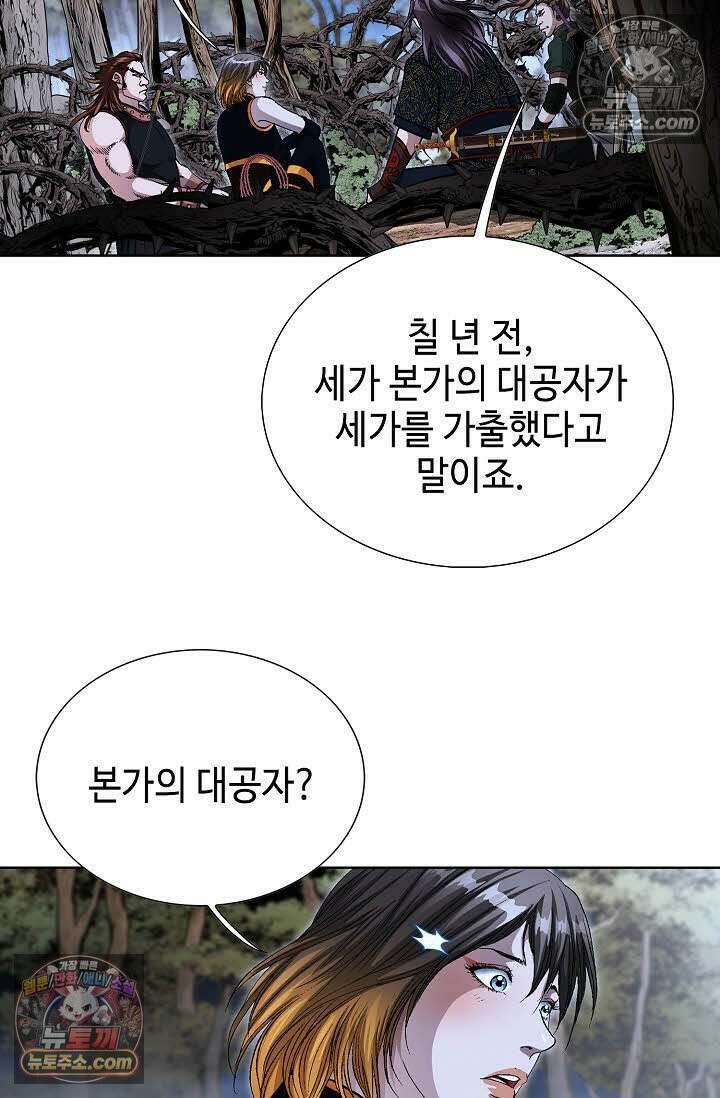 혈우 59화 41