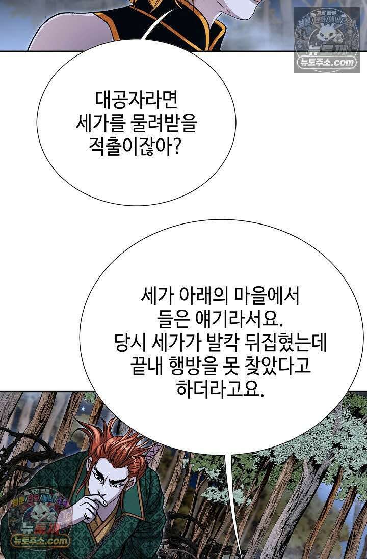 혈우 59화 42