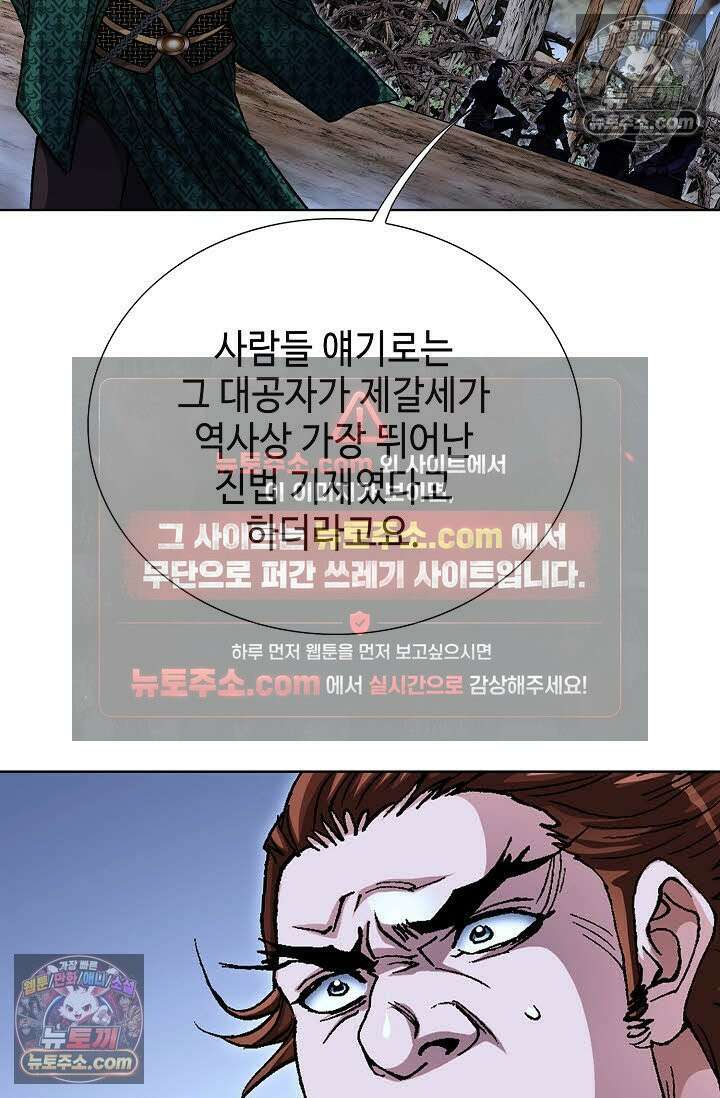 혈우 59화 43