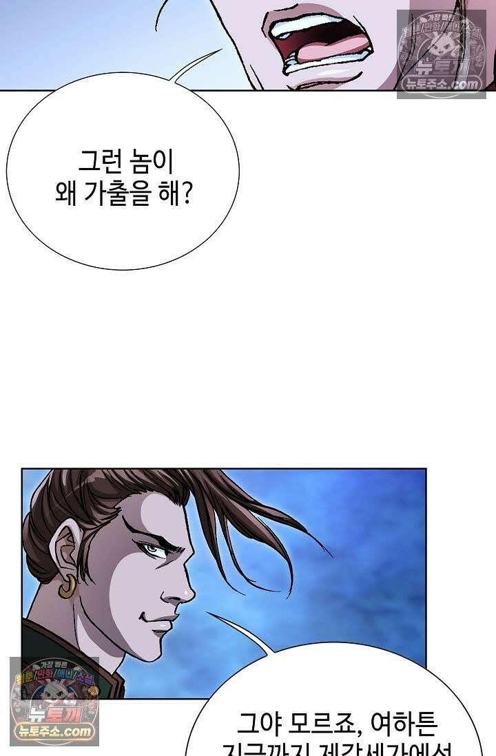 혈우 59화 44