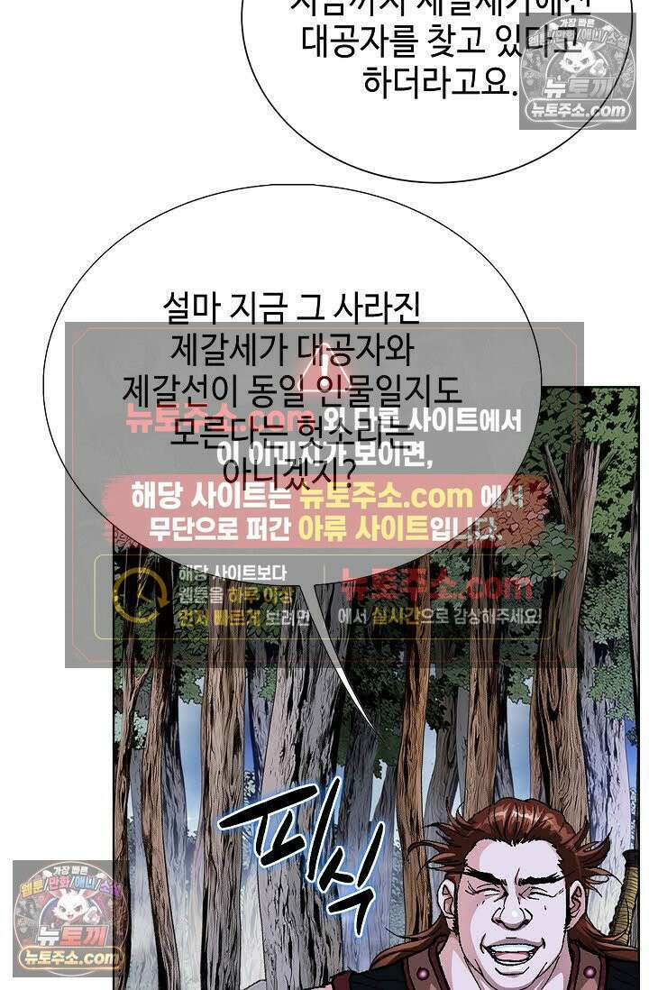 혈우 59화 45