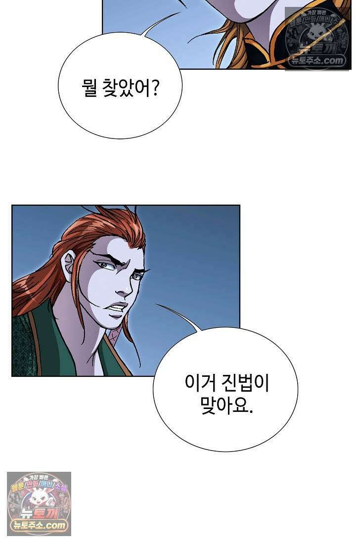 혈우 59화 53