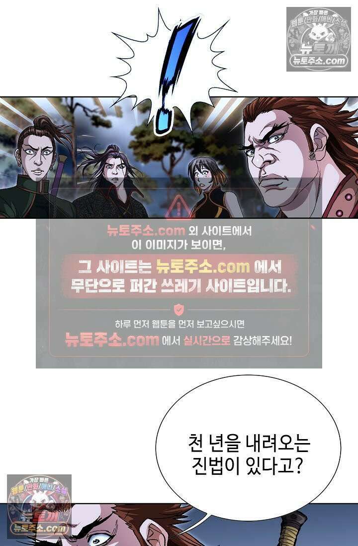 혈우 59화 54
