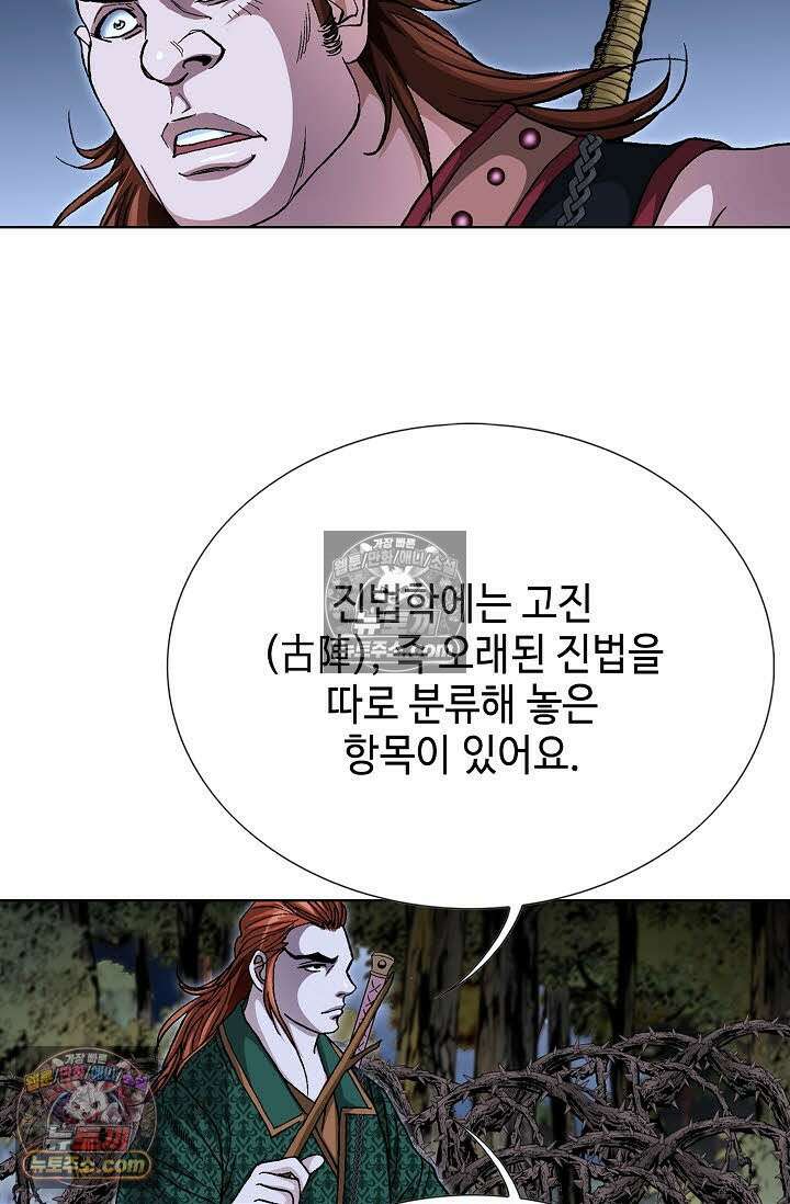 혈우 59화 55
