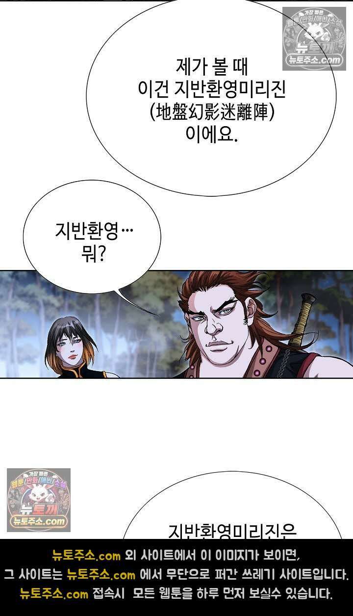혈우 59화 56