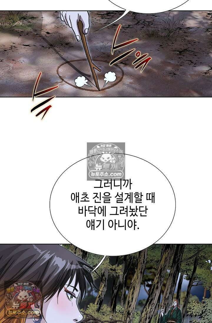 혈우 59화 59