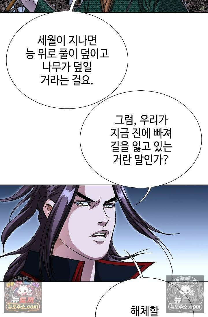 혈우 59화 61