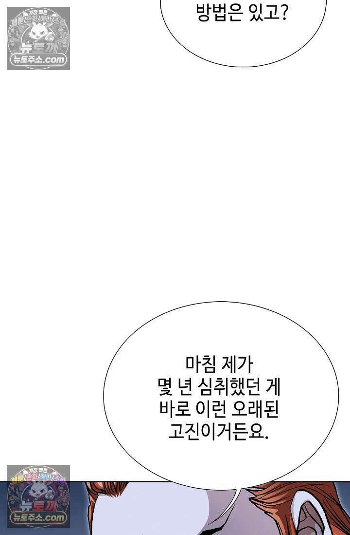 혈우 59화 62