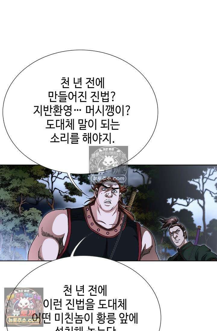 혈우 59화 69