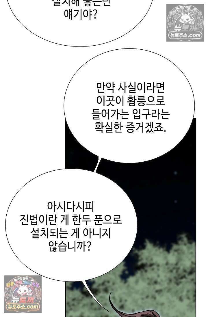 혈우 59화 70