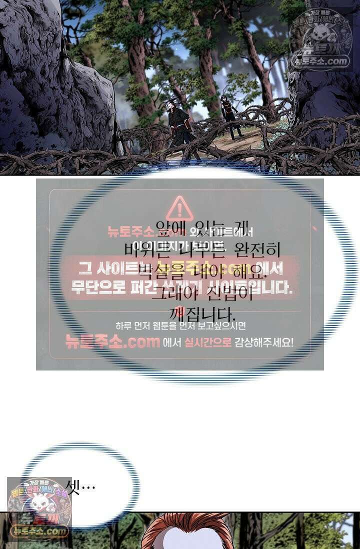 혈우 59화 75