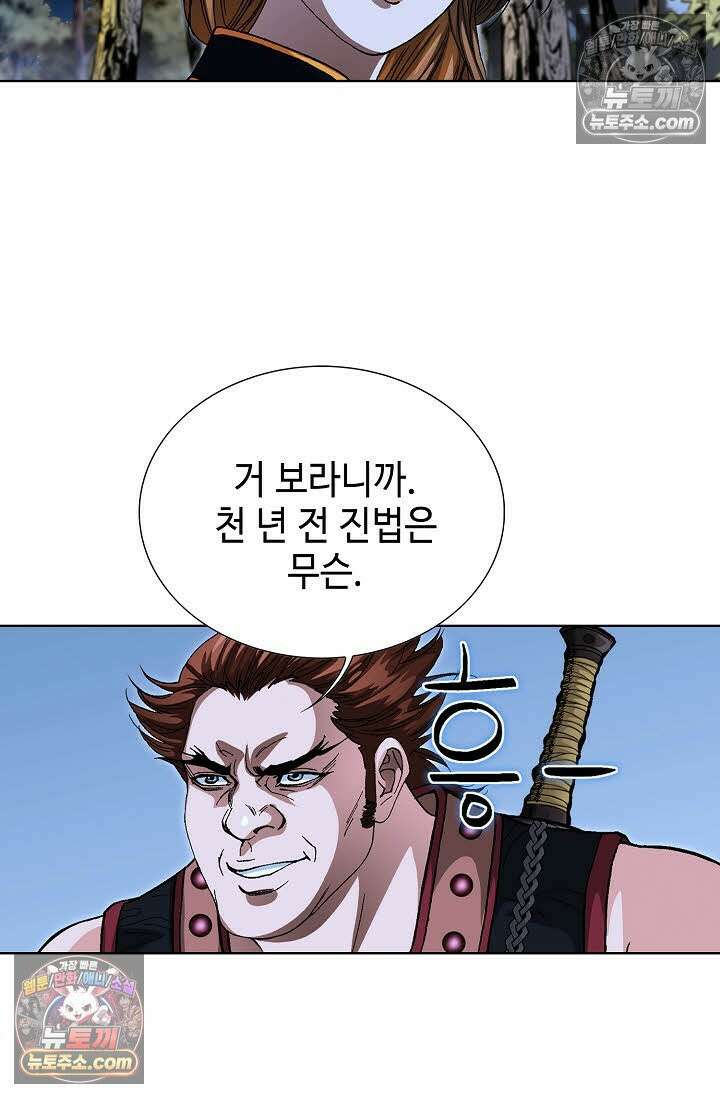 혈우 59화 83