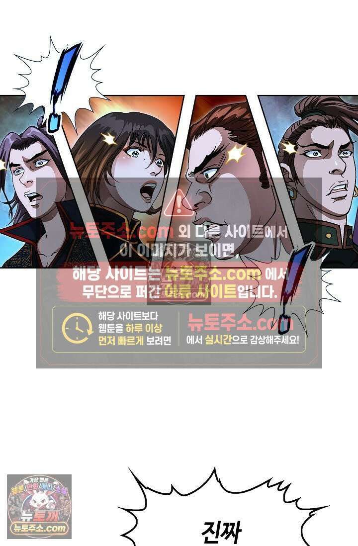 혈우 59화 85