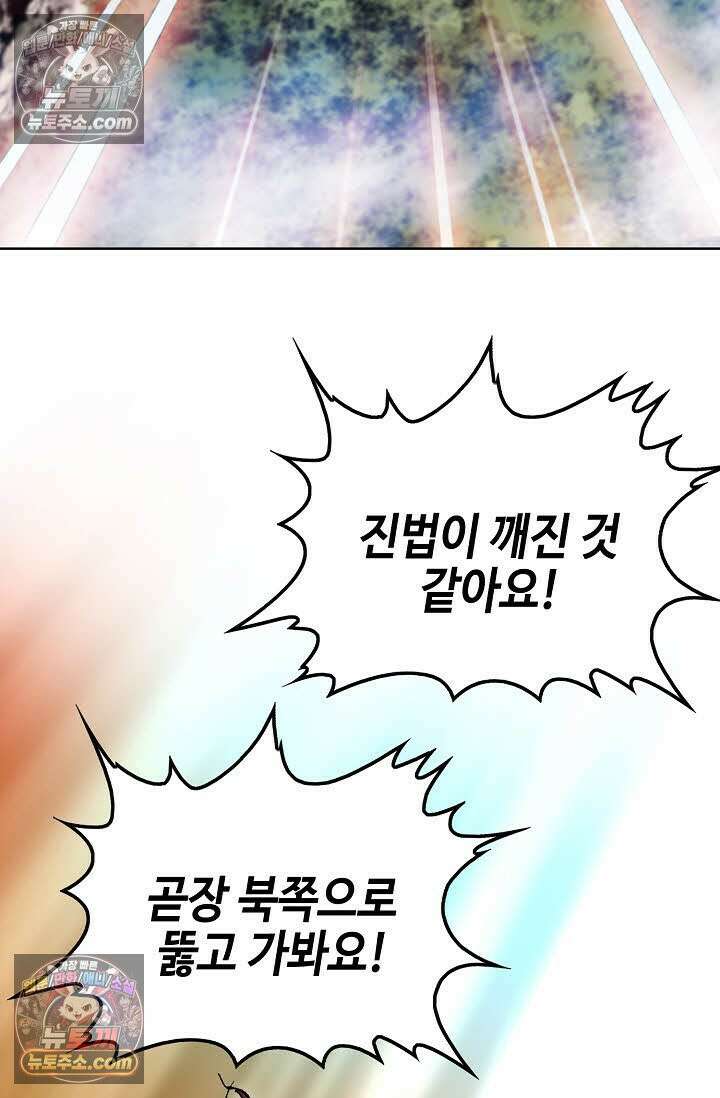 혈우 59화 88