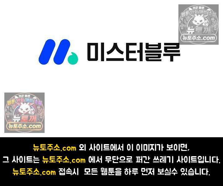 혈우 59화 94