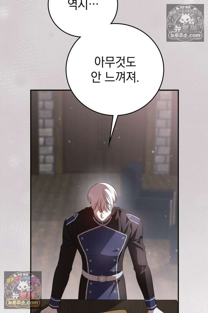 기사를 선택하는 법 시즌2 18화 8