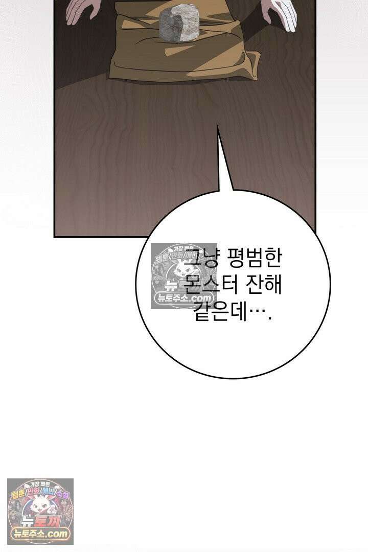 기사를 선택하는 법 시즌2 18화 9