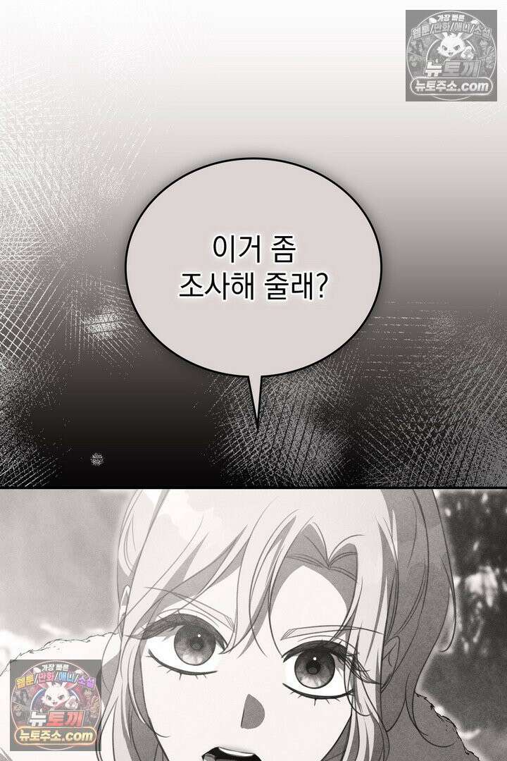 기사를 선택하는 법 시즌2 18화 10