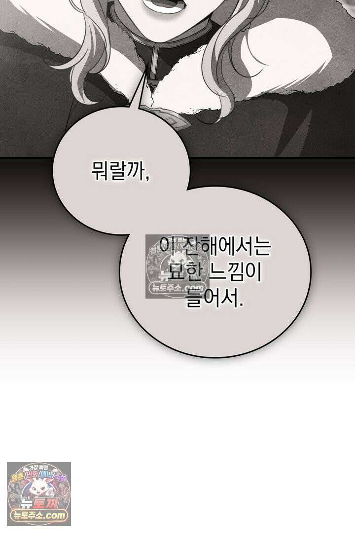 기사를 선택하는 법 시즌2 18화 11