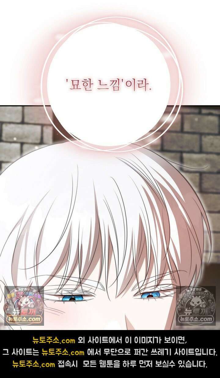 기사를 선택하는 법 시즌2 18화 12