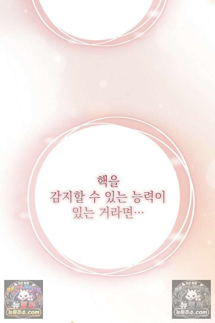 기사를 선택하는 법 시즌2 18화 14