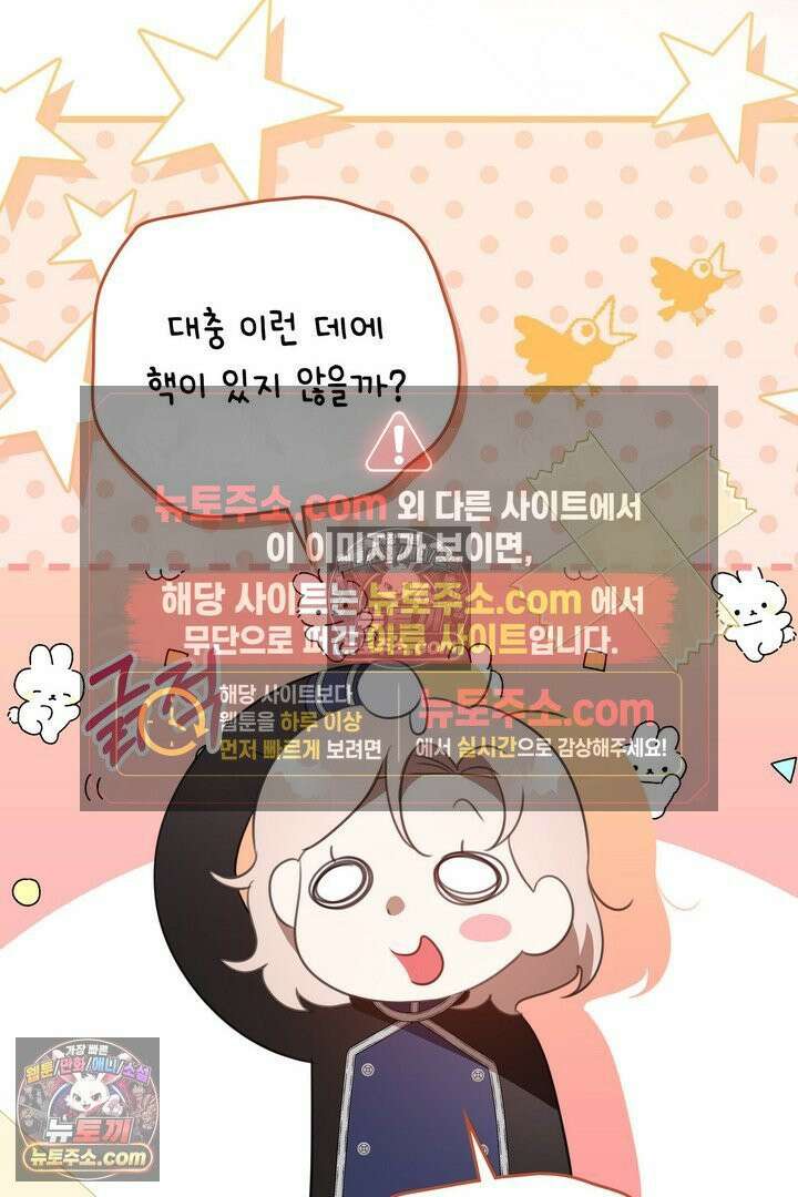 기사를 선택하는 법 시즌2 18화 15