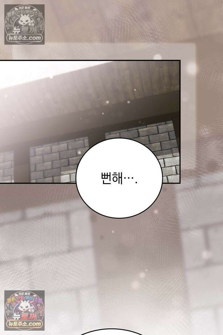 기사를 선택하는 법 시즌2 18화 19
