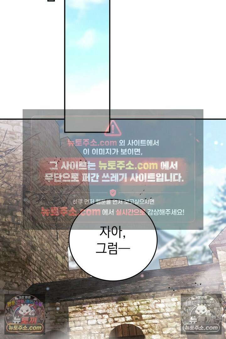 기사를 선택하는 법 시즌2 18화 25