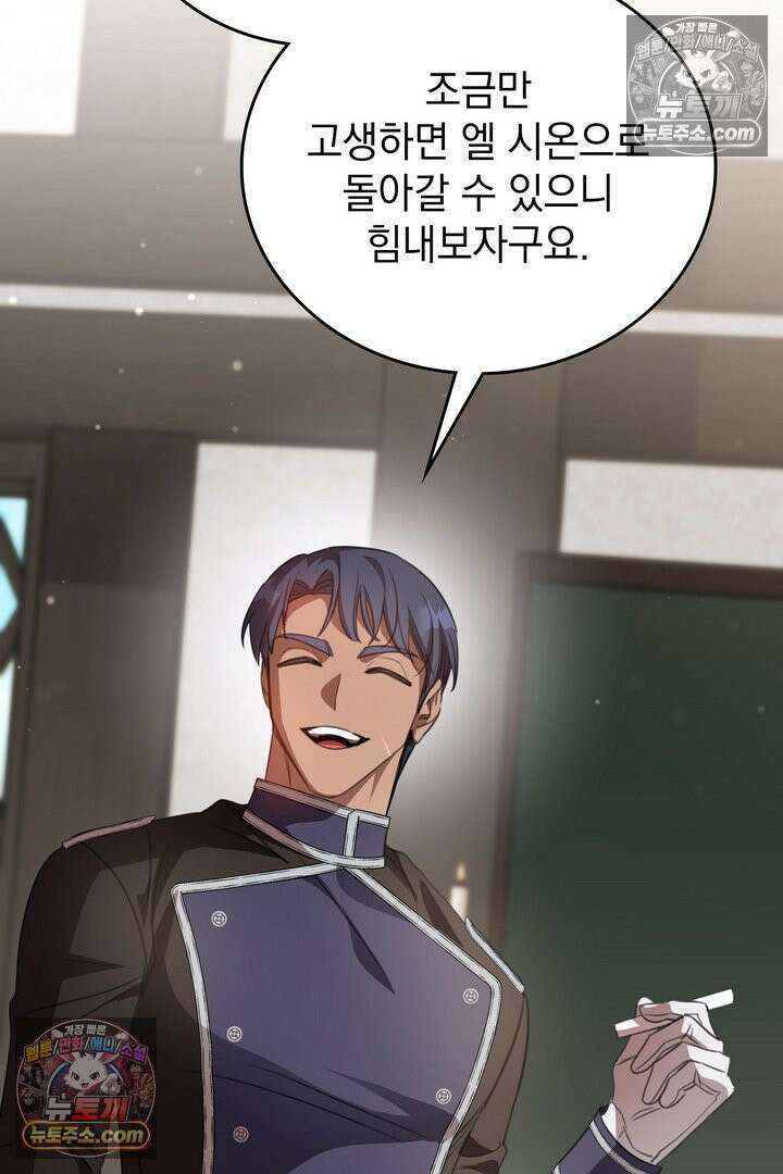 기사를 선택하는 법 시즌2 18화 27