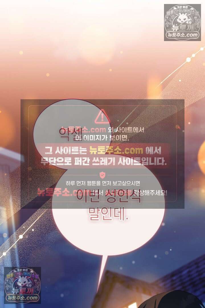 기사를 선택하는 법 시즌2 31화 5