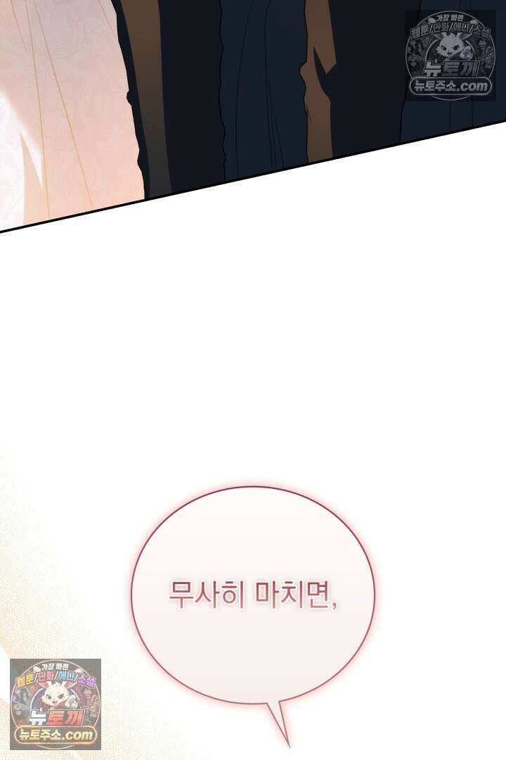 기사를 선택하는 법 시즌2 31화 7