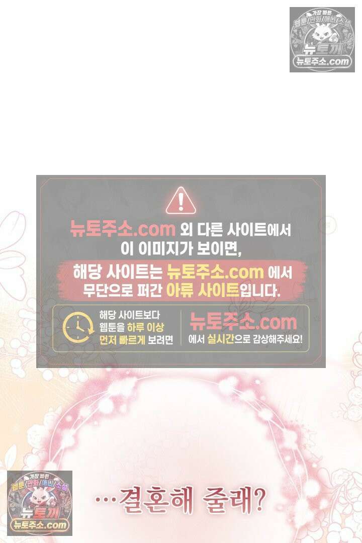 기사를 선택하는 법 시즌2 31화 15