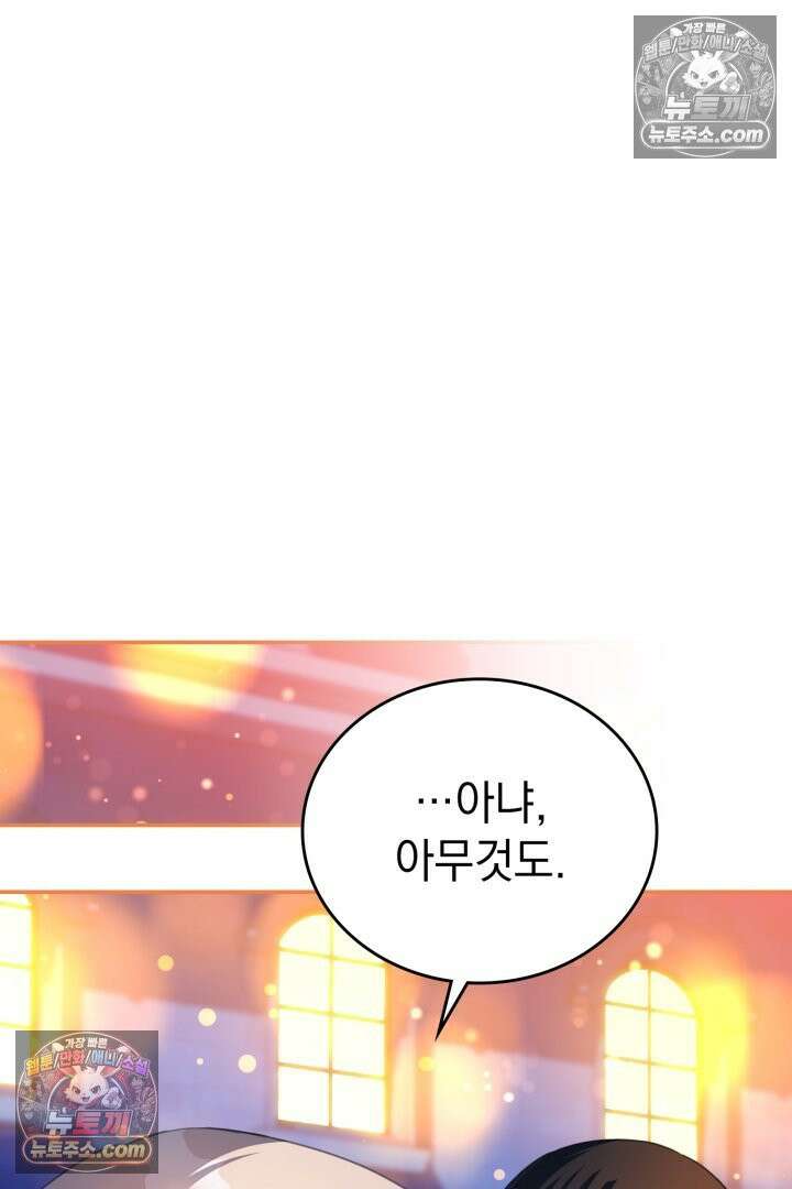 기사를 선택하는 법 시즌2 31화 17