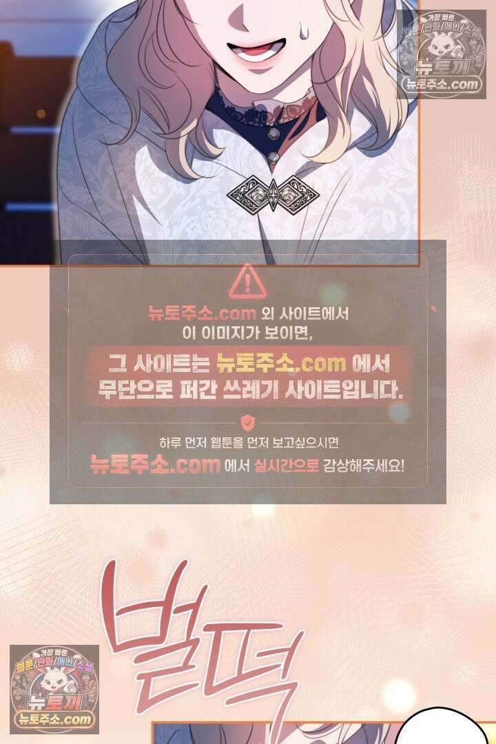 기사를 선택하는 법 시즌2 31화 22