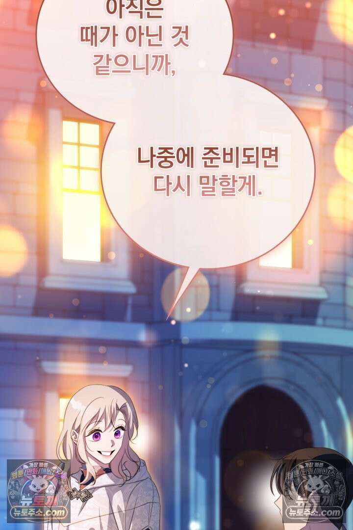 기사를 선택하는 법 시즌2 31화 24