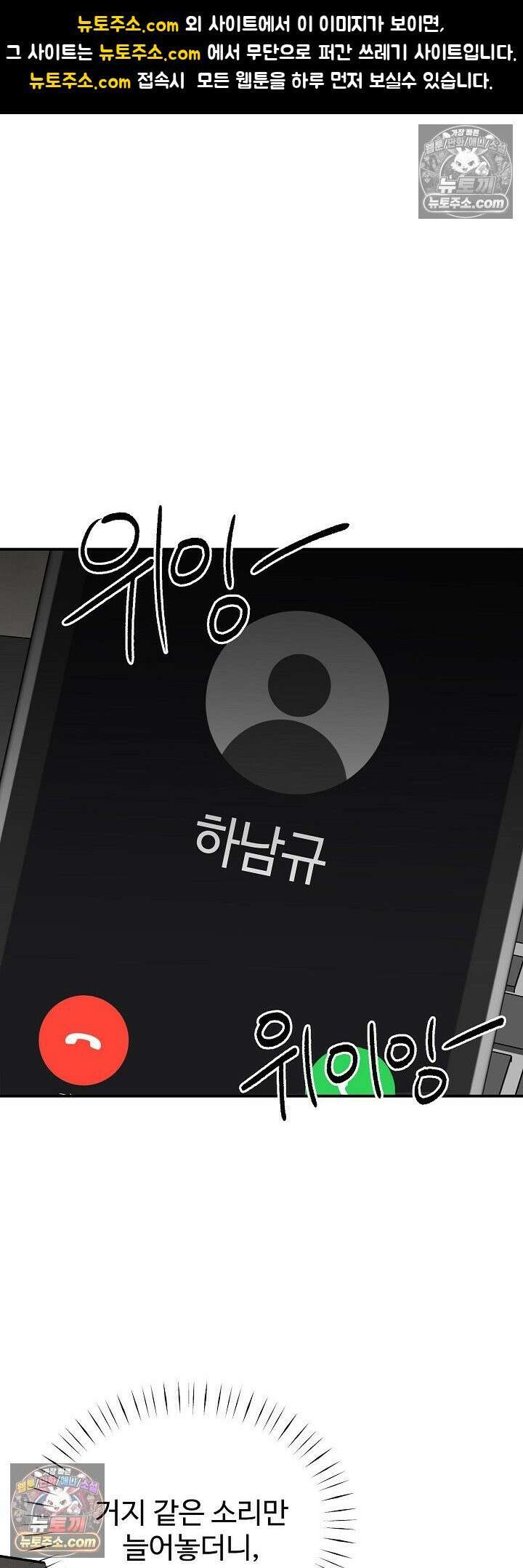 물고 빠는 사이 6화 1