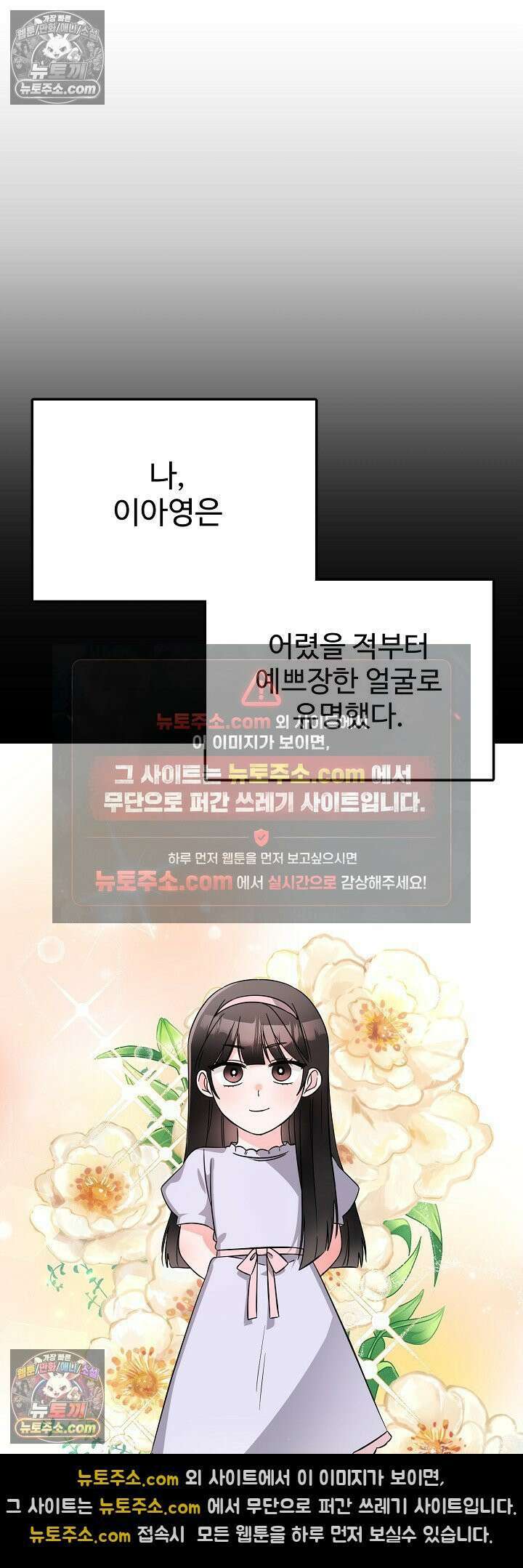 물고 빠는 사이 6화 4
