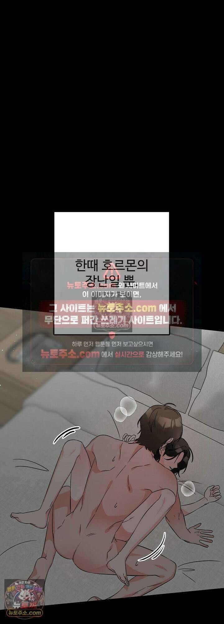 물고 빠는 사이 6화 9